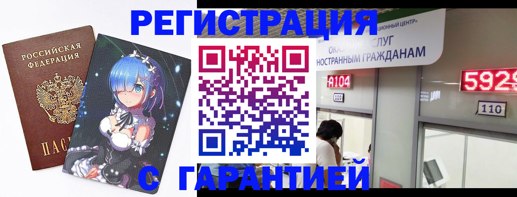 регистрация для дет. сада в Елизово