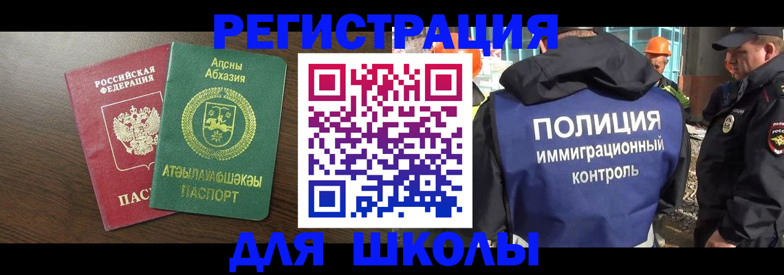 прописка от собственника в Елизово