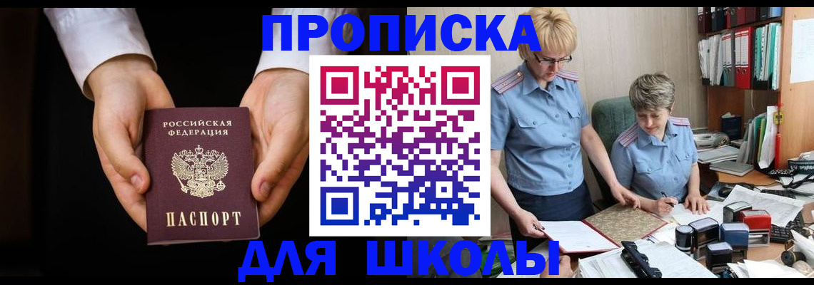 временная регистрация надежно в Елизово