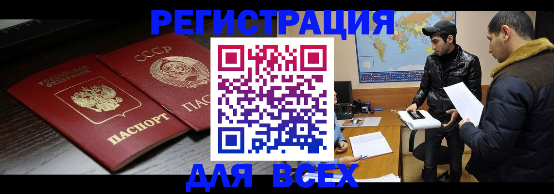 временная регистрация надежно в Елизово