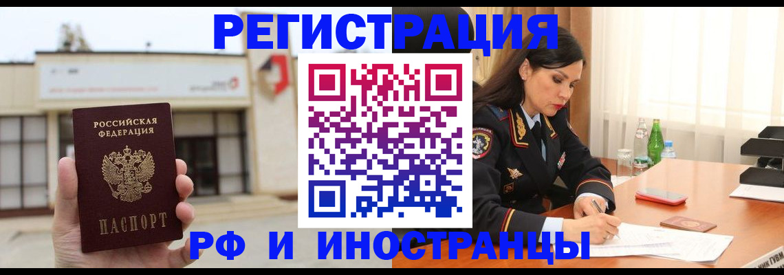 временная регистрация госуслуги в Елизово