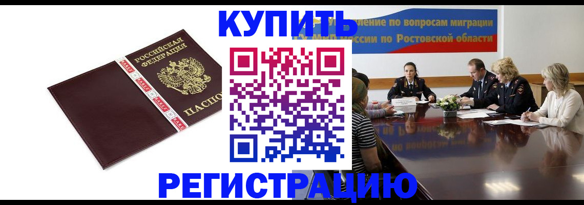 прописка 2025 в Елизово