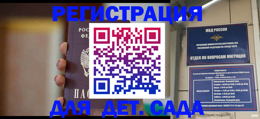 временная регистрация собственник в Елизово