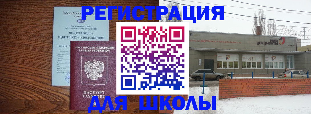 прописка в Елизово