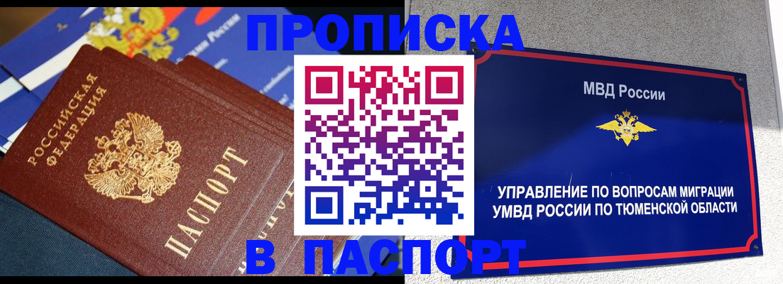 временная регистрация недорого в Елизово